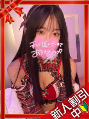 新横浜デリヘルギャルの宅急便｜あいchanの写真