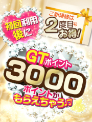 新横浜デリヘルギャルの宅急便｜ご新規様特典！の画像