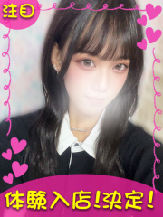 新横浜デリヘルギャルの宅急便｜さなchanの写真