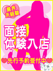 新横浜デリヘルギャルの宅急便｜★体験入店★chanの写真