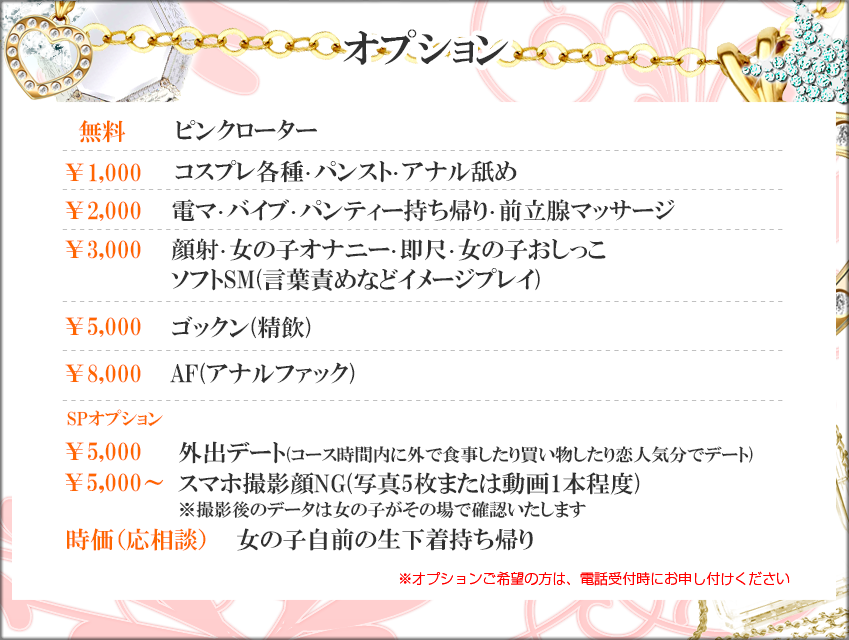 新横浜デリへル オプションプレイ