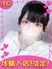 新横浜デリヘルギャルの宅急便｜そらchanの写真